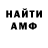 АМФЕТАМИН 98% A Kaminski