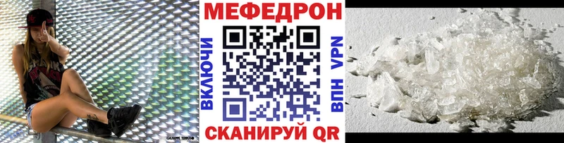 Мефедрон мука  купить наркоту  Кумертау 